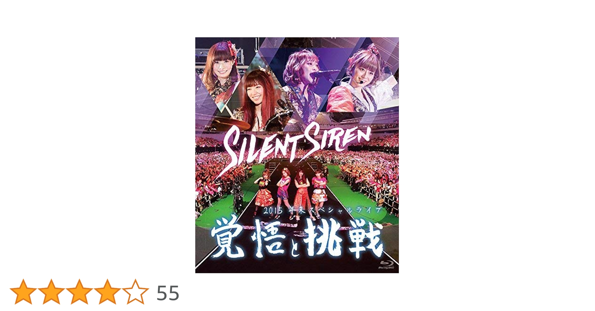 Silent Siren CD DVD Blu-rayまとめ売り Silent Siren CD DVD Blu-rayまとめ売り